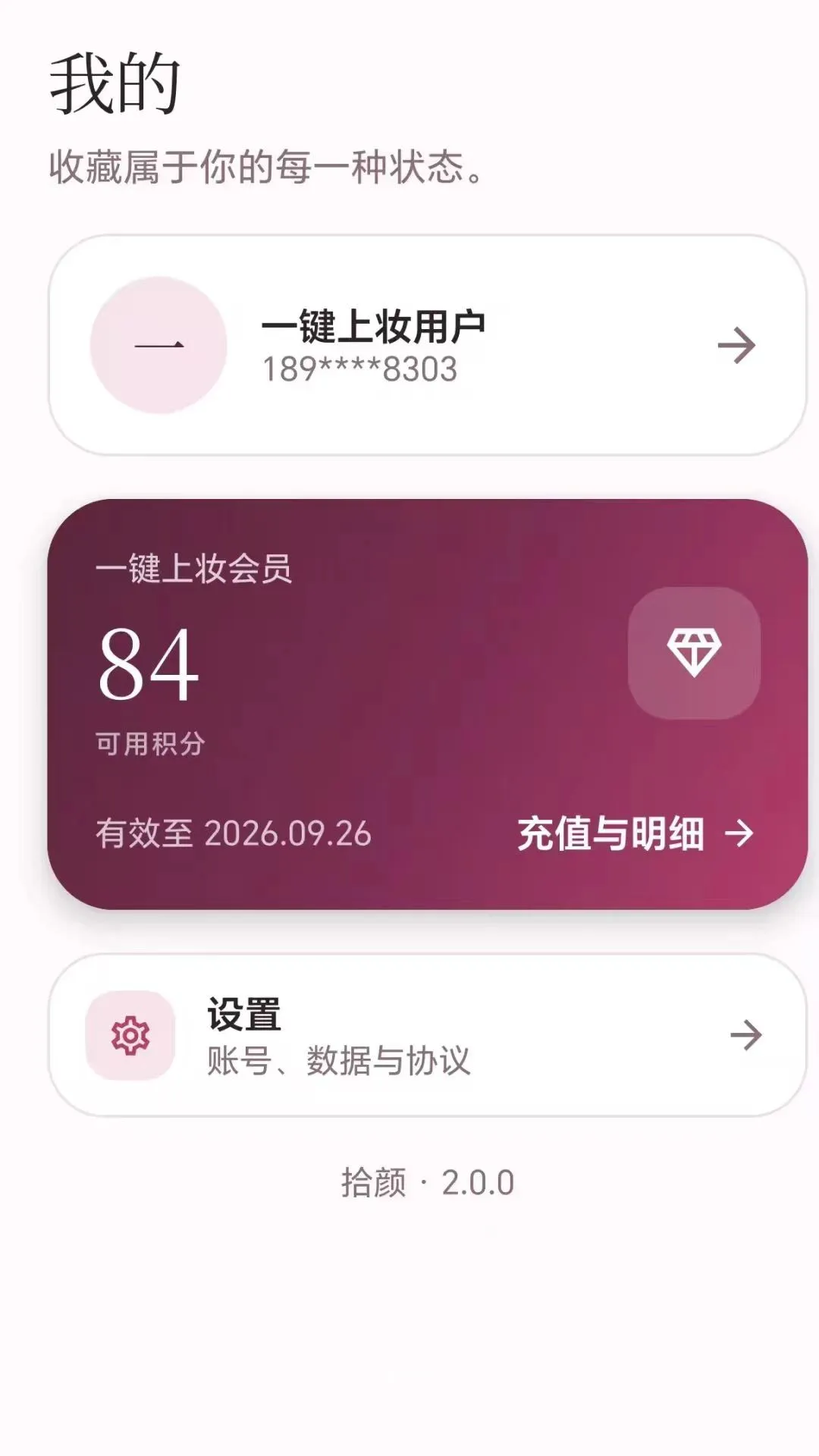 һ����ױ����2026�ٷ����°汾v2.1.1 ��Ѱ��ͼ