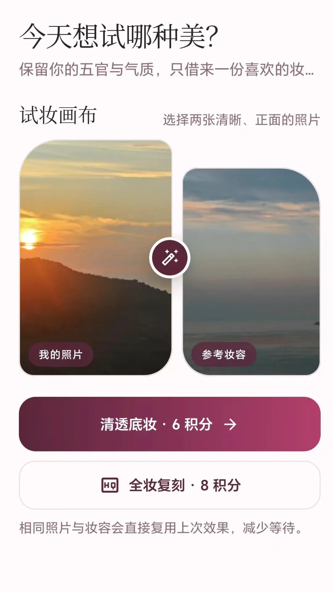 һ����ױ����2026�ٷ����°汾v2.1.1 ��Ѱ��ͼ