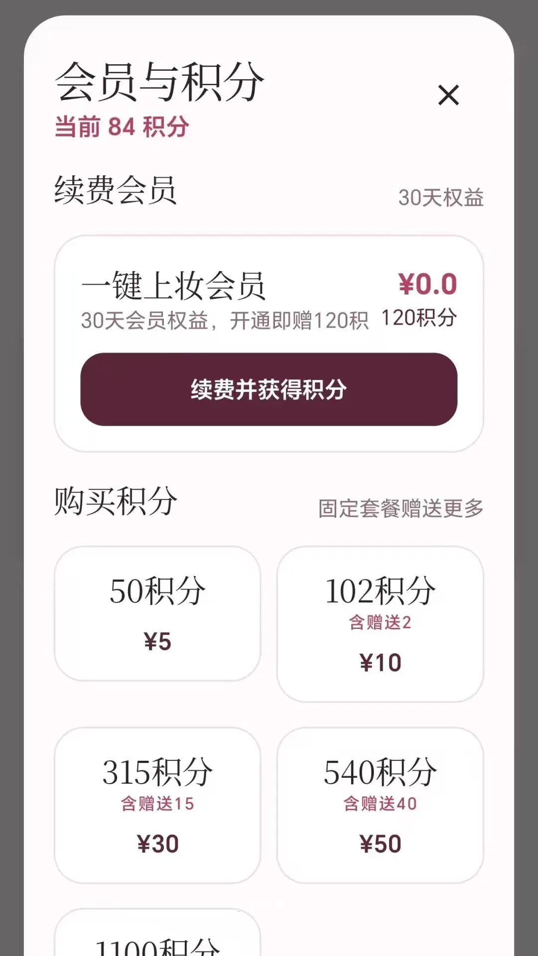 һ����ױ����2026�ٷ����°汾v2.1.1 ��Ѱ��ͼ