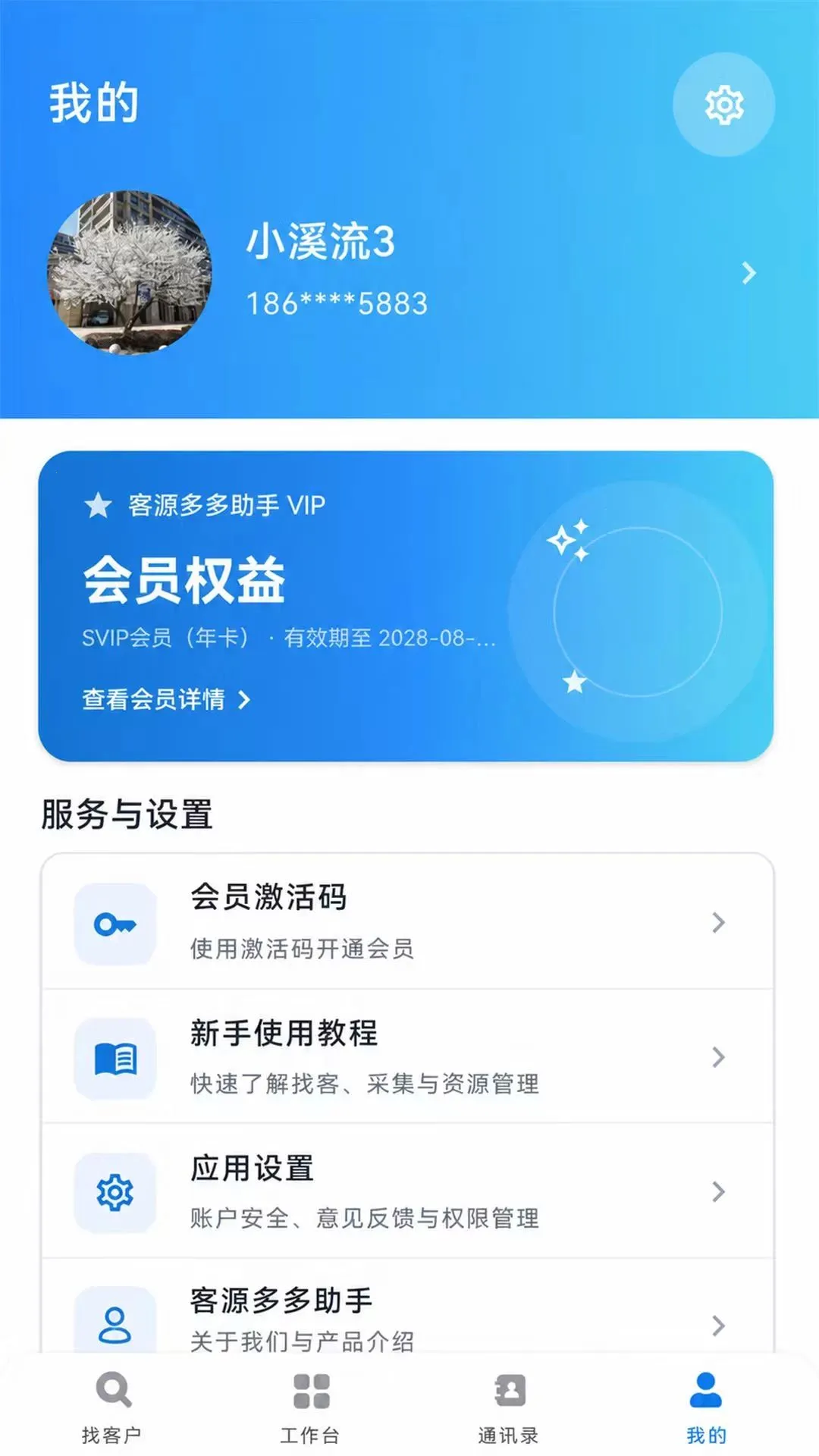 ��Դ�������(�ƶ���͹���)v1.0.0 ��׿���ͼ