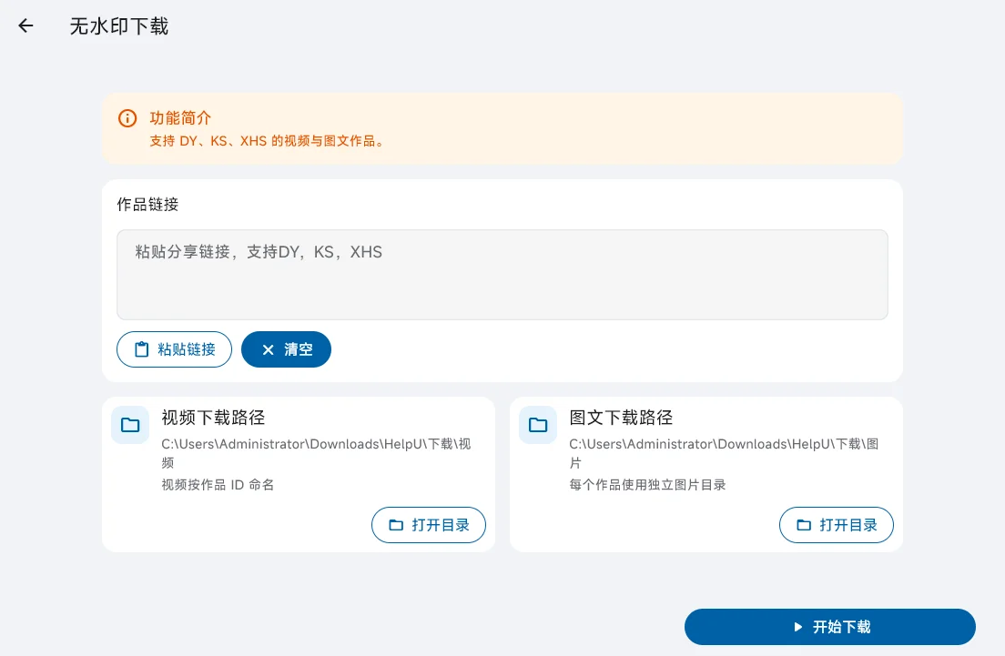 HelpU������(��Ƶ������ȡ)v1.0.15 ��׿���ͼ