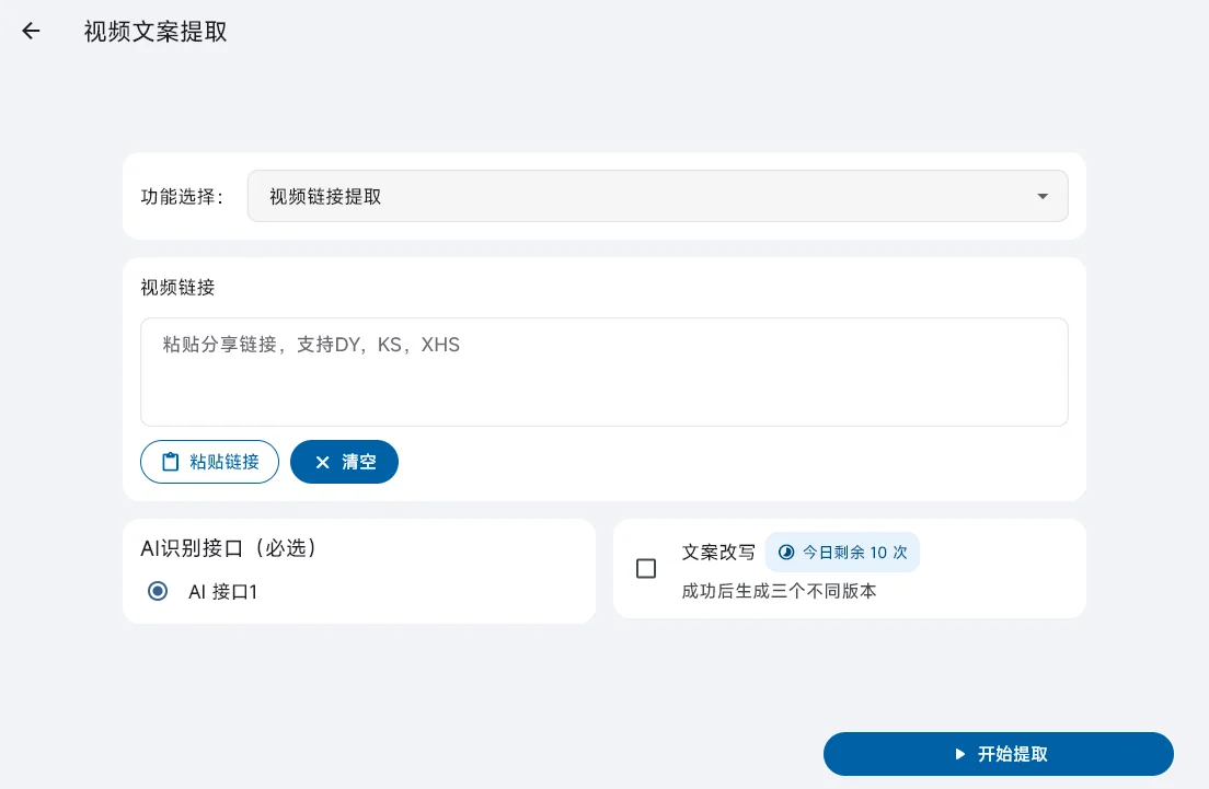 HelpU������(��Ƶ������ȡ)v1.0.15 ��׿���ͼ