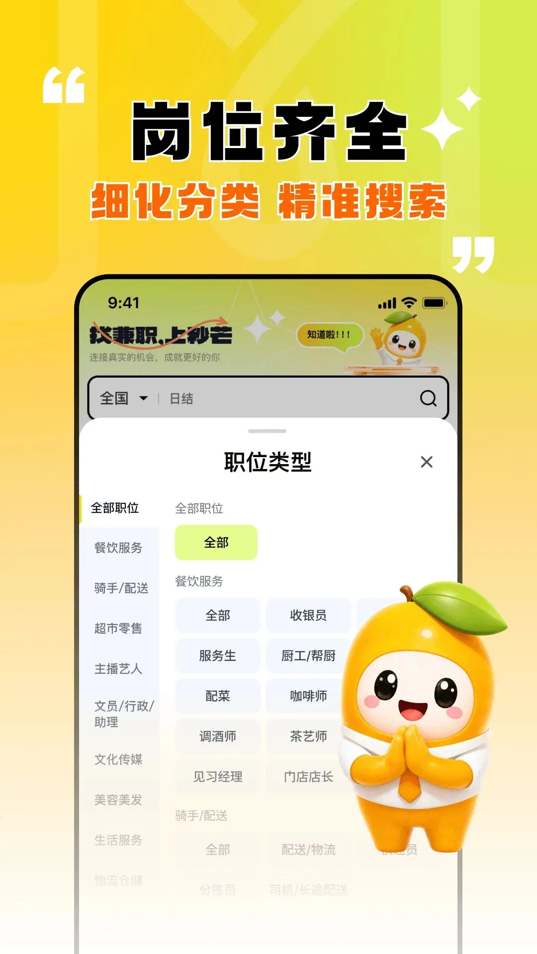 ��â��ְ(��ְ����ƽ̨)v1.0.4 �ٷ������ͼ