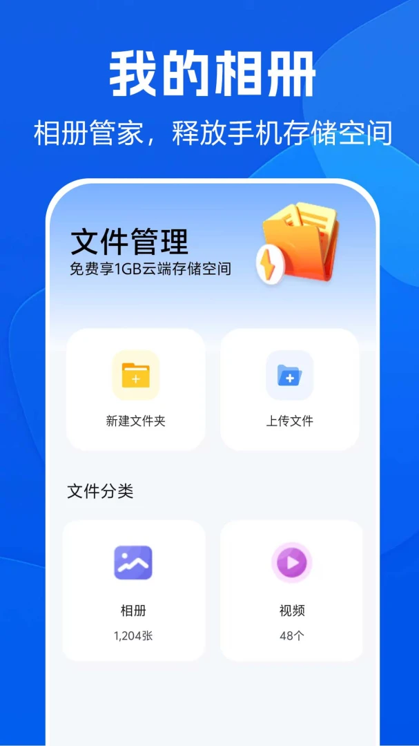 ��Ƭ�����ѹܼ�(��Ƭ��Ƶ��������)v1.0.0.3af-M �ֻ����ͼ