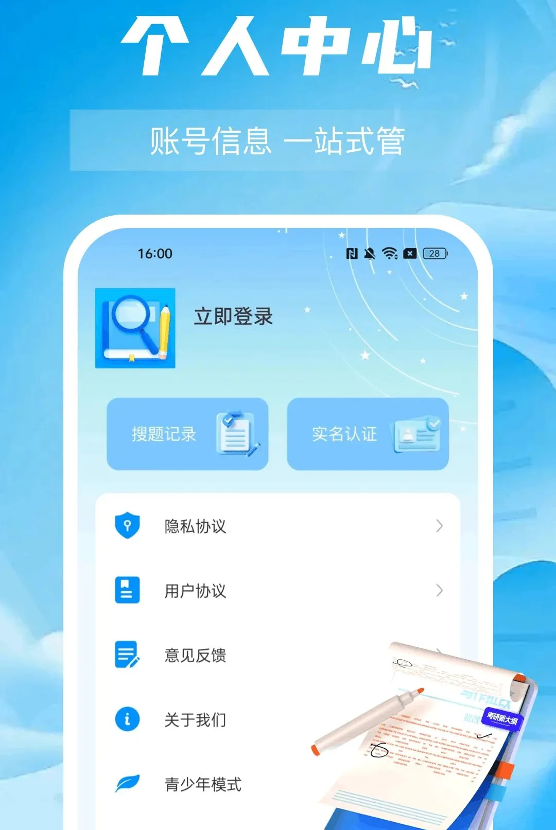 ��ҵ�Ѵ𰸽������(ѧϰ��������)v1.0.0 �ٷ������ͼ