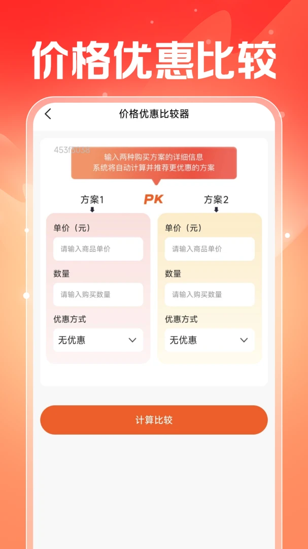 ���������ܼ�(����ʡǮƽ̨)v1.0.2 �ֻ����ͼ