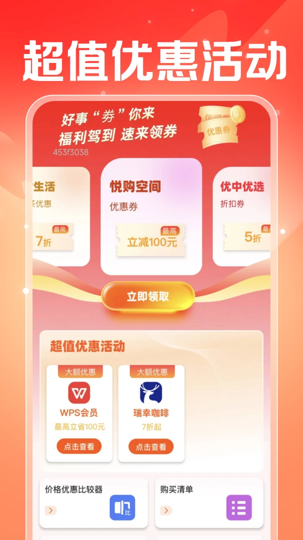 ���������ܼ�(����ʡǮƽ̨)v1.0.2 �ֻ����ͼ