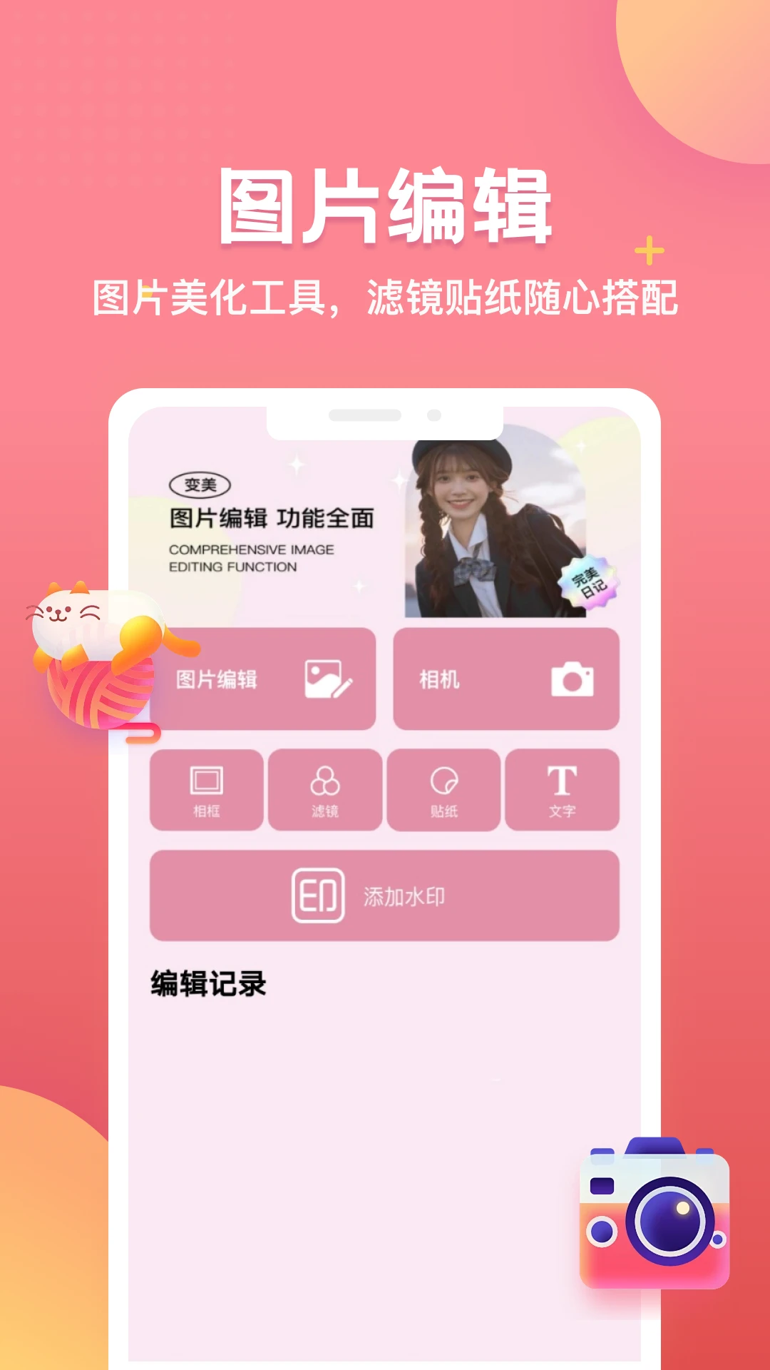 出镜易(多功能工具软件) 出镜易(多功能工具软件)