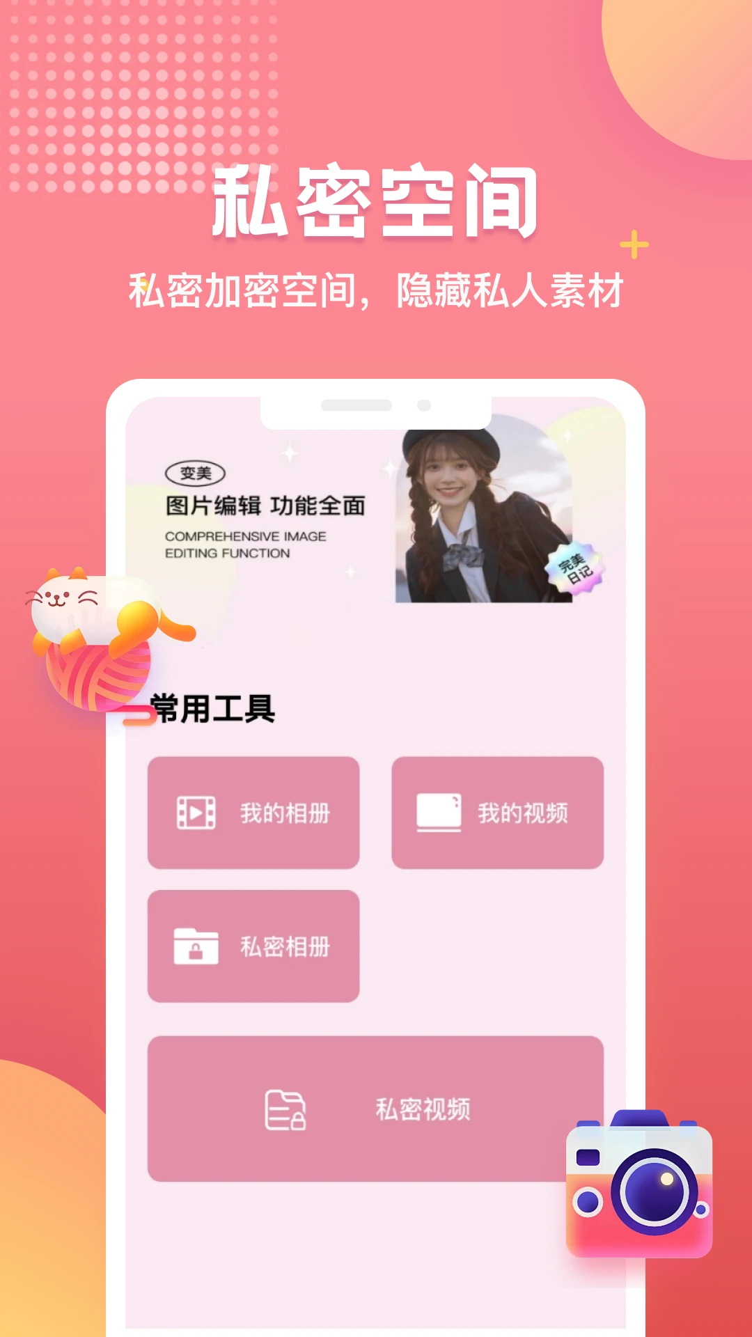 出镜易(多功能工具软件) 出镜易(多功能工具软件)
