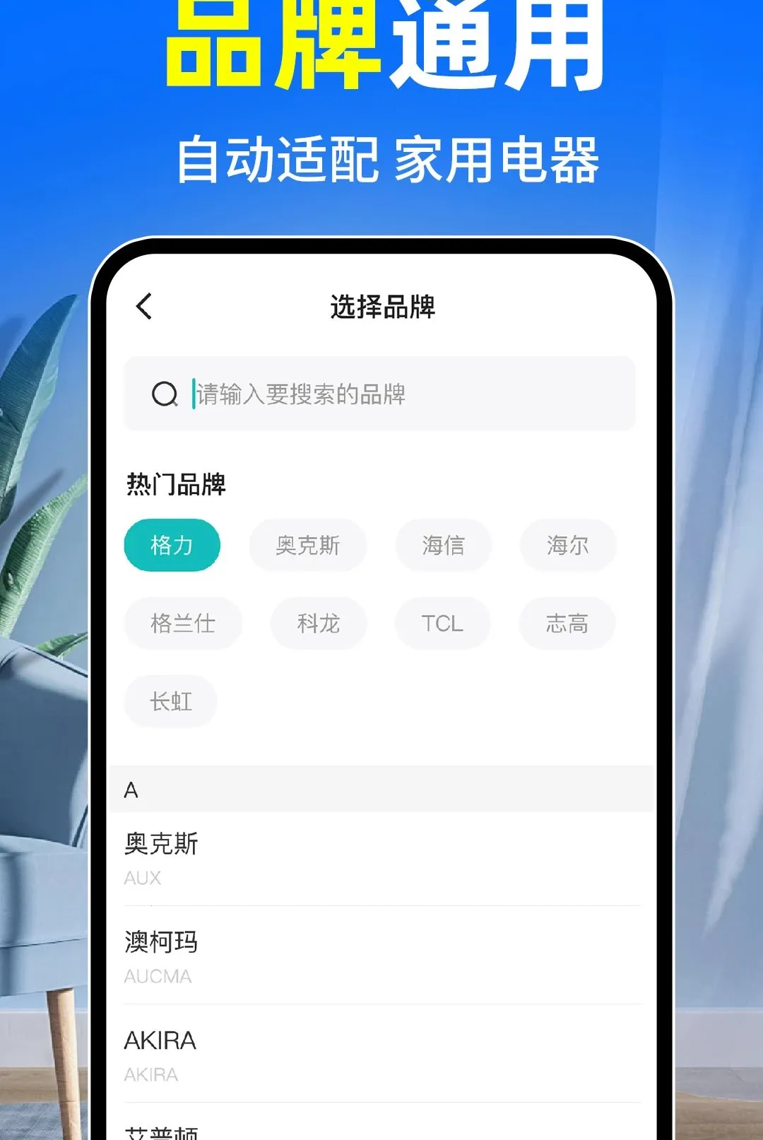 �յ�ң����ȫͨ��2026���°汾v1.0.2 ��׿���ͼ
