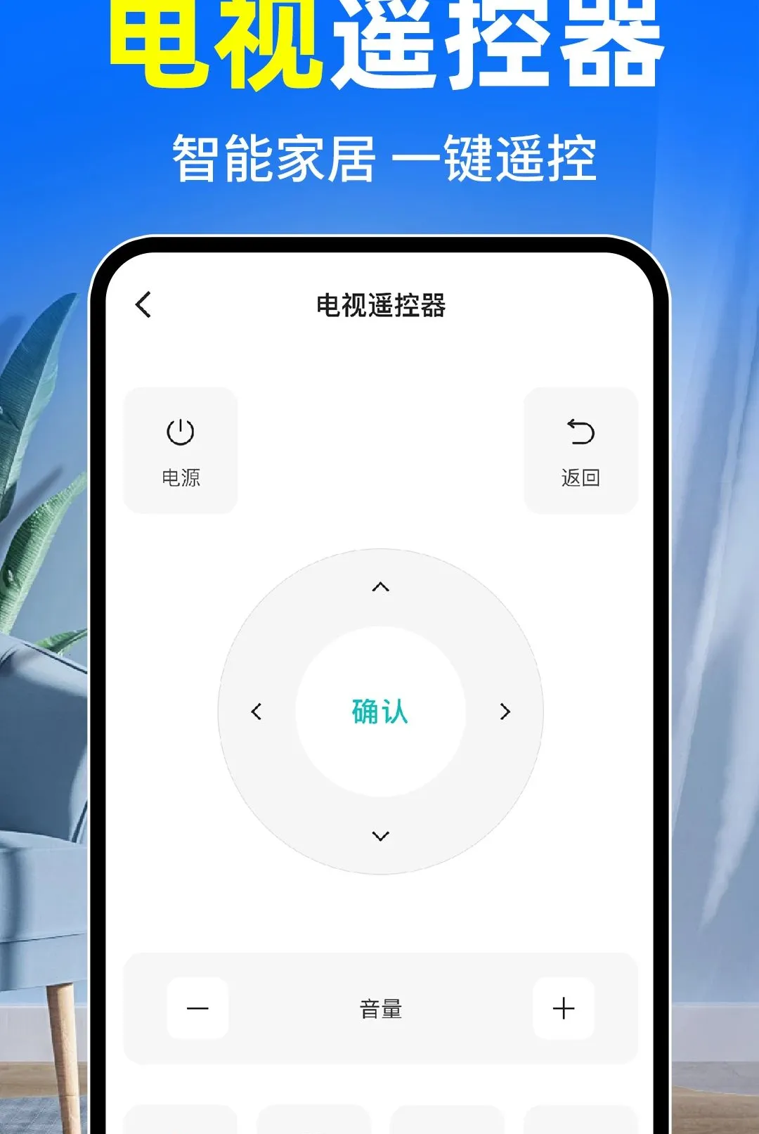 �յ�ң����ȫͨ��2026���°汾v1.0.2 ��׿���ͼ
