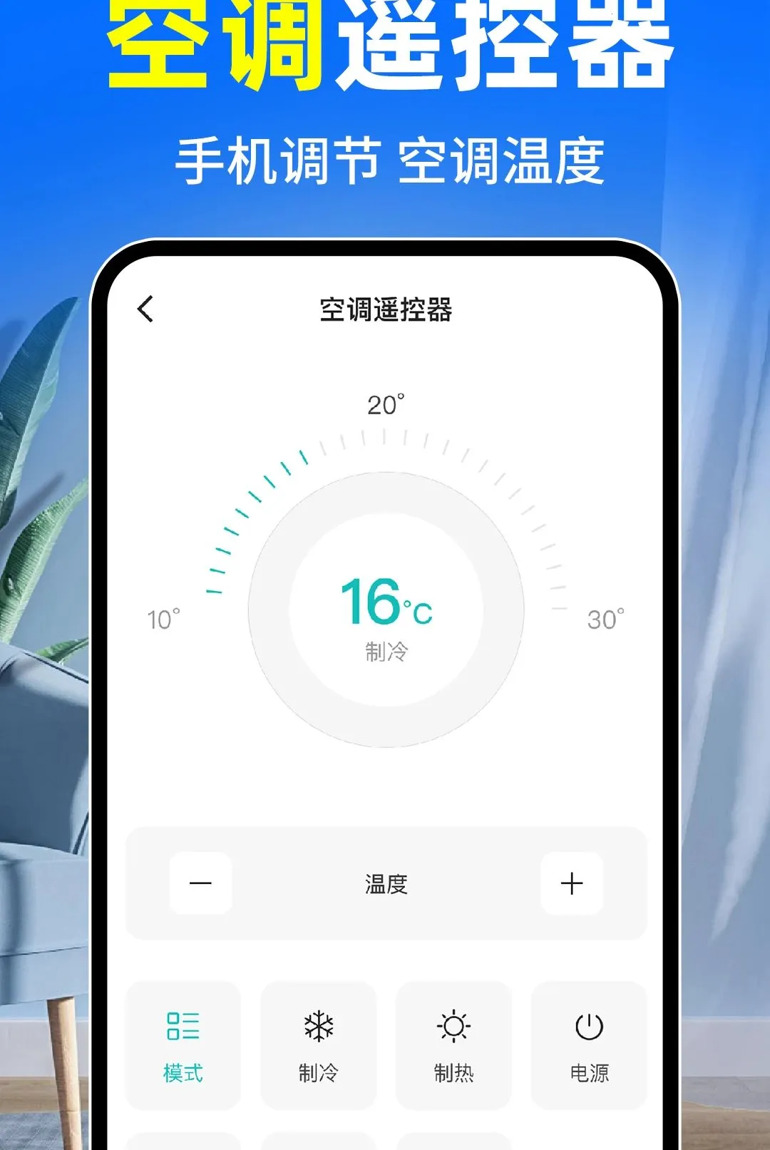 �յ�ң����ȫͨ��2026���°汾v1.0.2 ��׿���ͼ