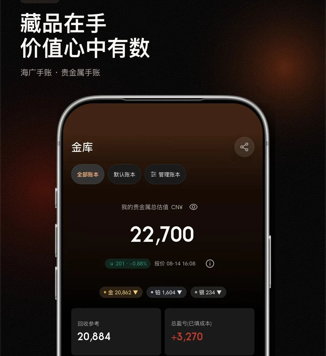 �������˰�׿���ֻ���v1.0.0 ��׿���ͼ