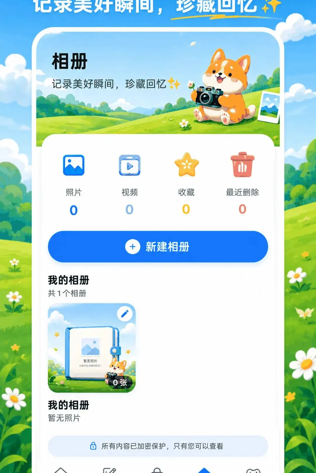 ���ؼ�����XSpace˽�ܿռ�2026�ٷ����°汾v3.0.0.300 �ٷ������ͼ