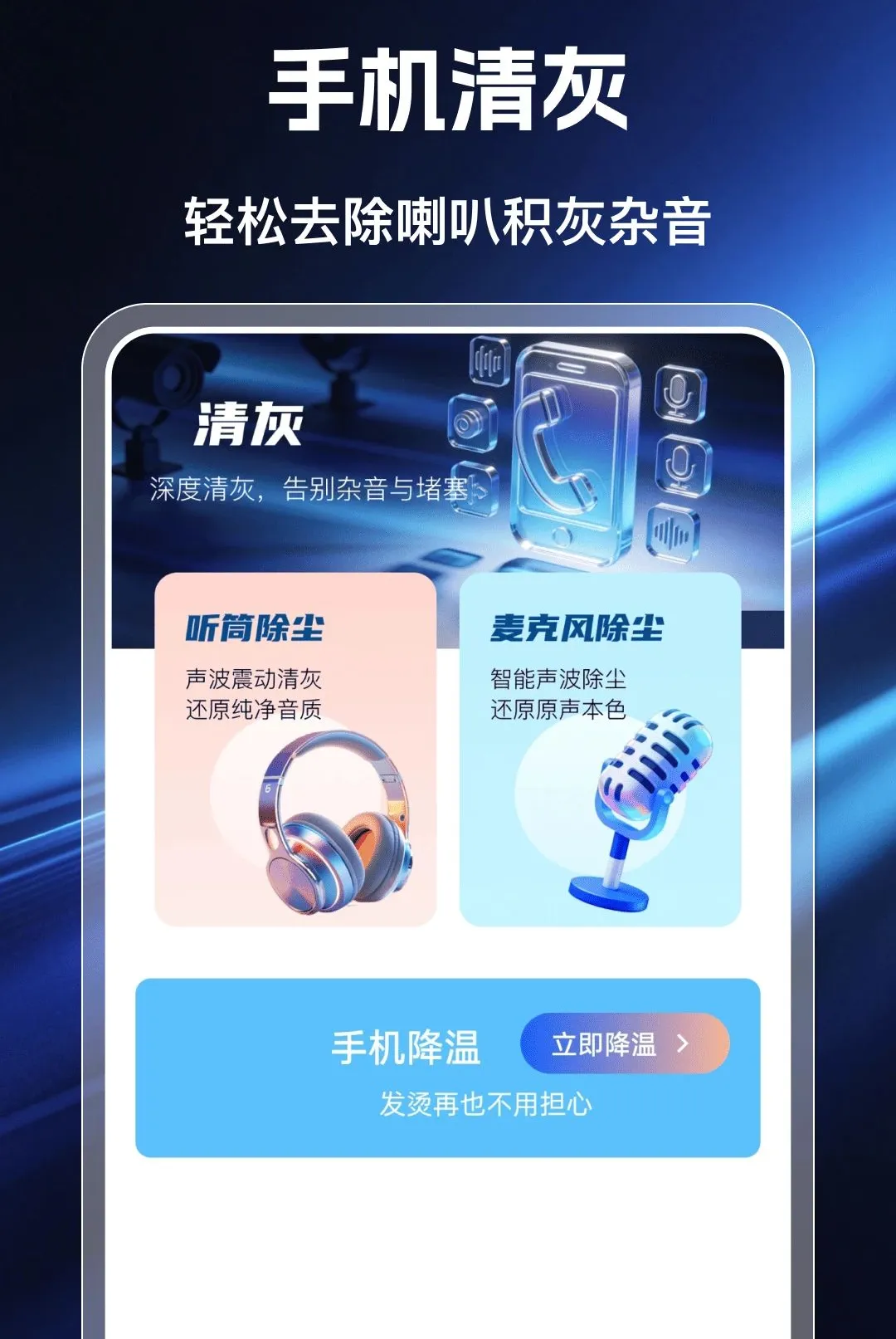 �ƶ����Ҹ�������(�๦�ܼ��Ӧ��)v1.0.0 ��Ѱ��ͼ