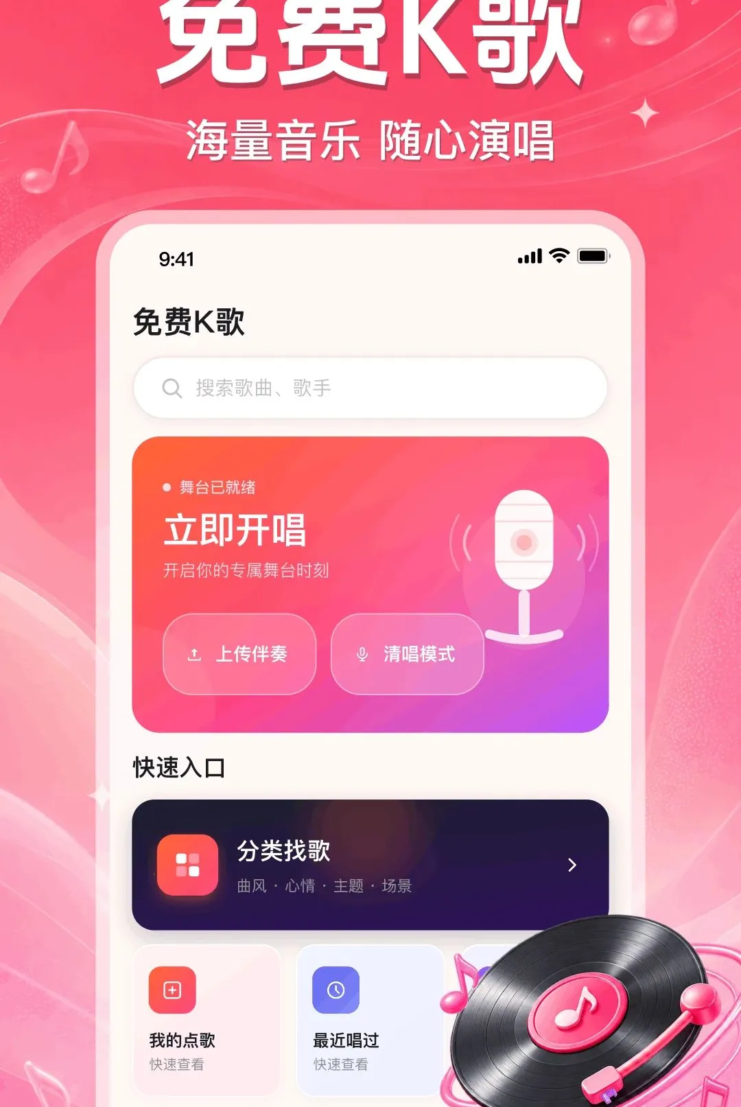 ȫ�񳪸�KTV�������(K��APP)v1.0.2.1002 �ٷ������ͼ