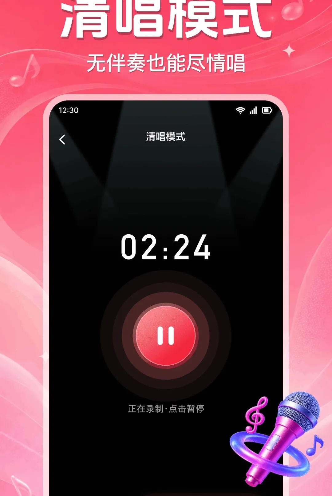 ȫ�񳪸�KTV�������(K��APP)v1.0.2.1002 �ٷ������ͼ
