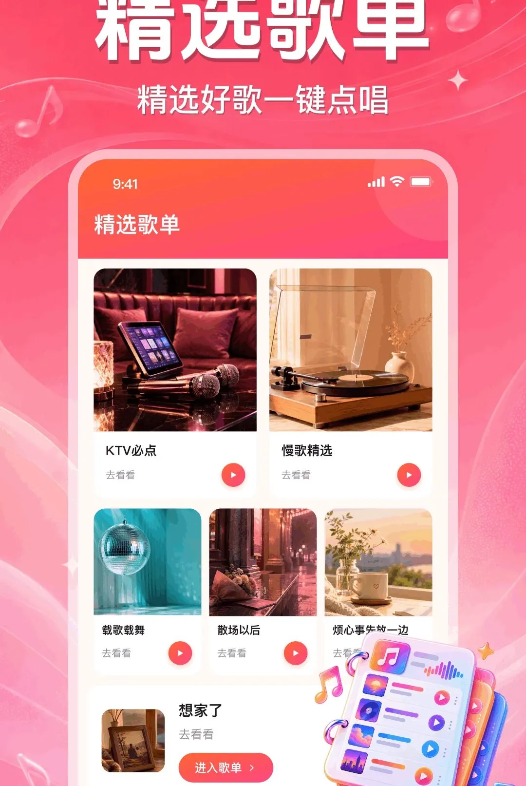 ȫ�񳪸�KTV�������(K��APP)v1.0.2.1002 �ٷ������ͼ