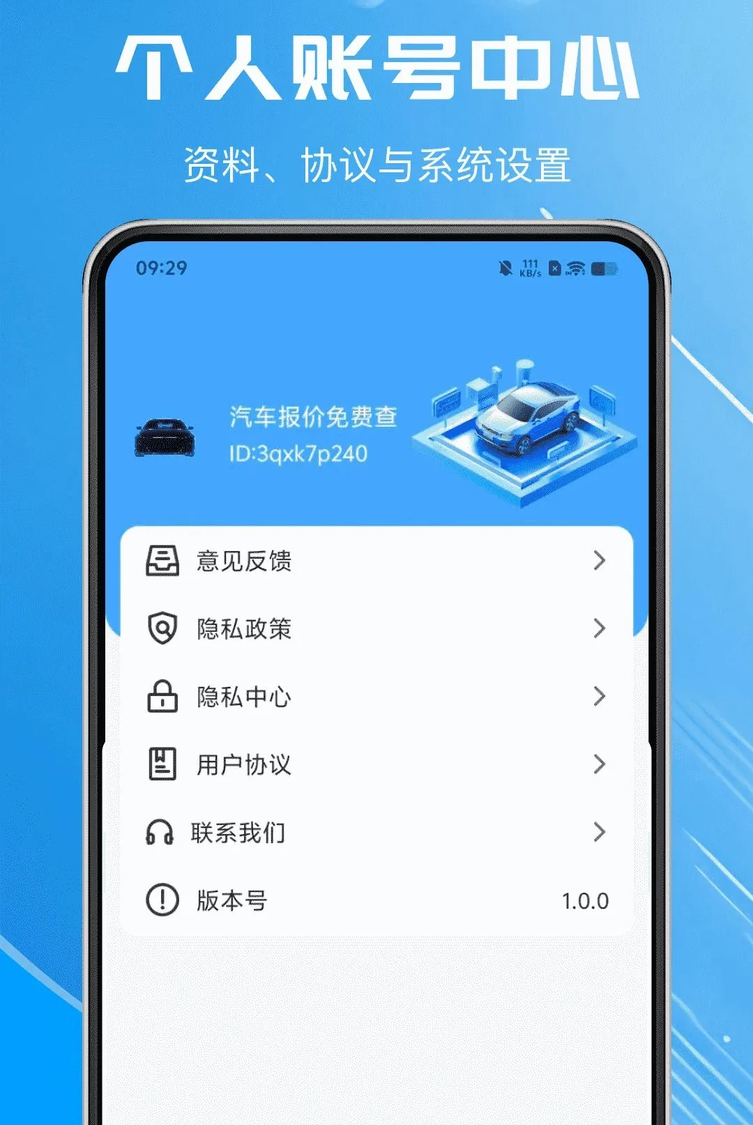 ����������Ѳ�������׿���ֻ���v1.0.0 �ֻ����ͼ