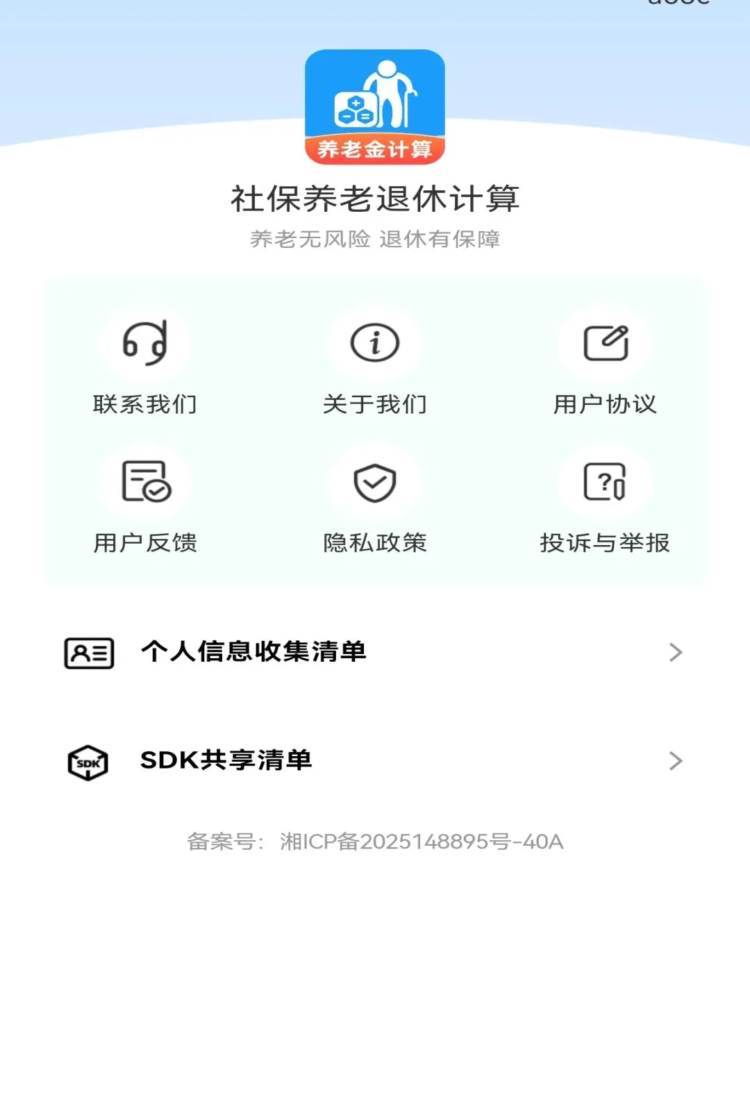 �籣�������ݼ�������(���Ϲ滮���㹤��)v1.0.0 ��Ѱ��ͼ