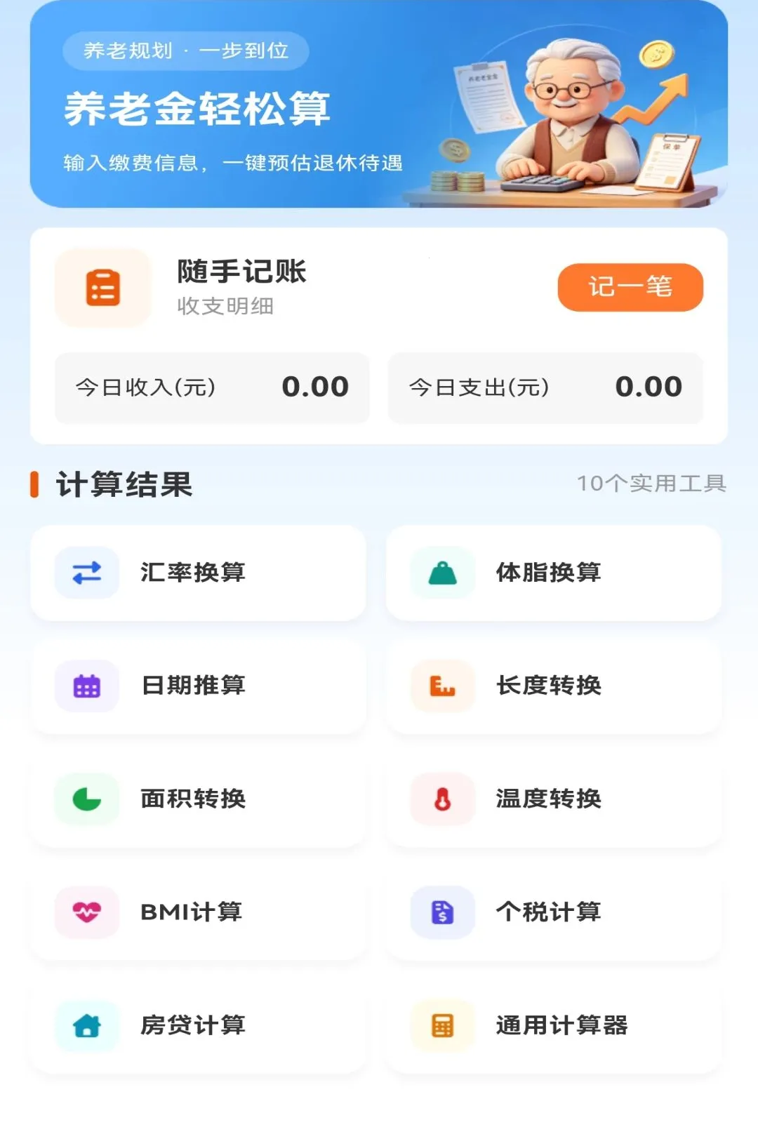 �籣�������ݼ�������(���Ϲ滮���㹤��)v1.0.0 ��Ѱ��ͼ