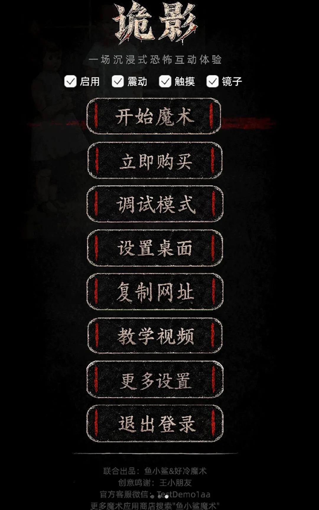 ��Ӱ(�ֻ��ֲ�ħ��)v13 �ٷ������ͼ