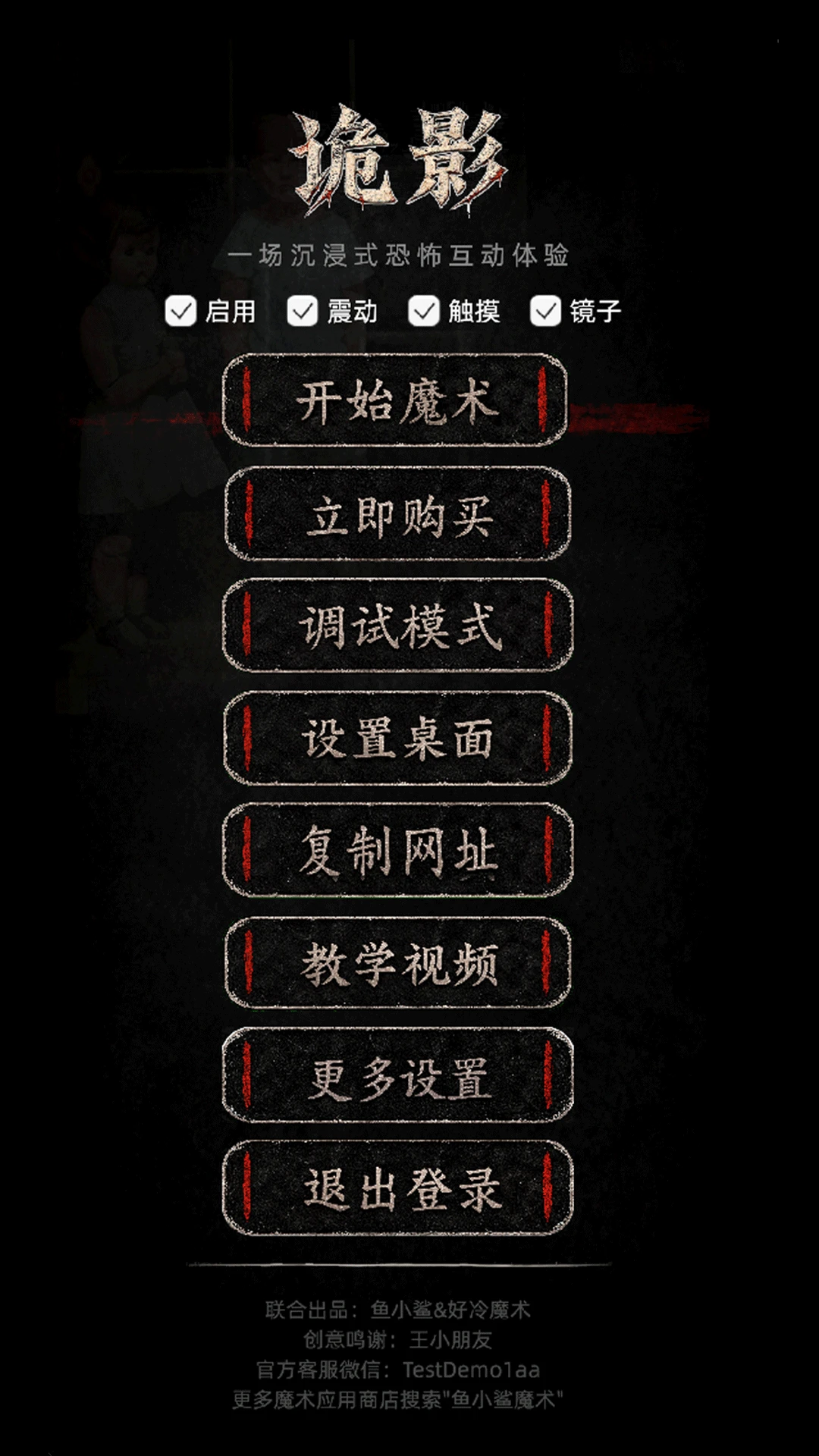 ��Ӱ(�ֻ��ֲ�ħ��)v13 �ٷ������ͼ