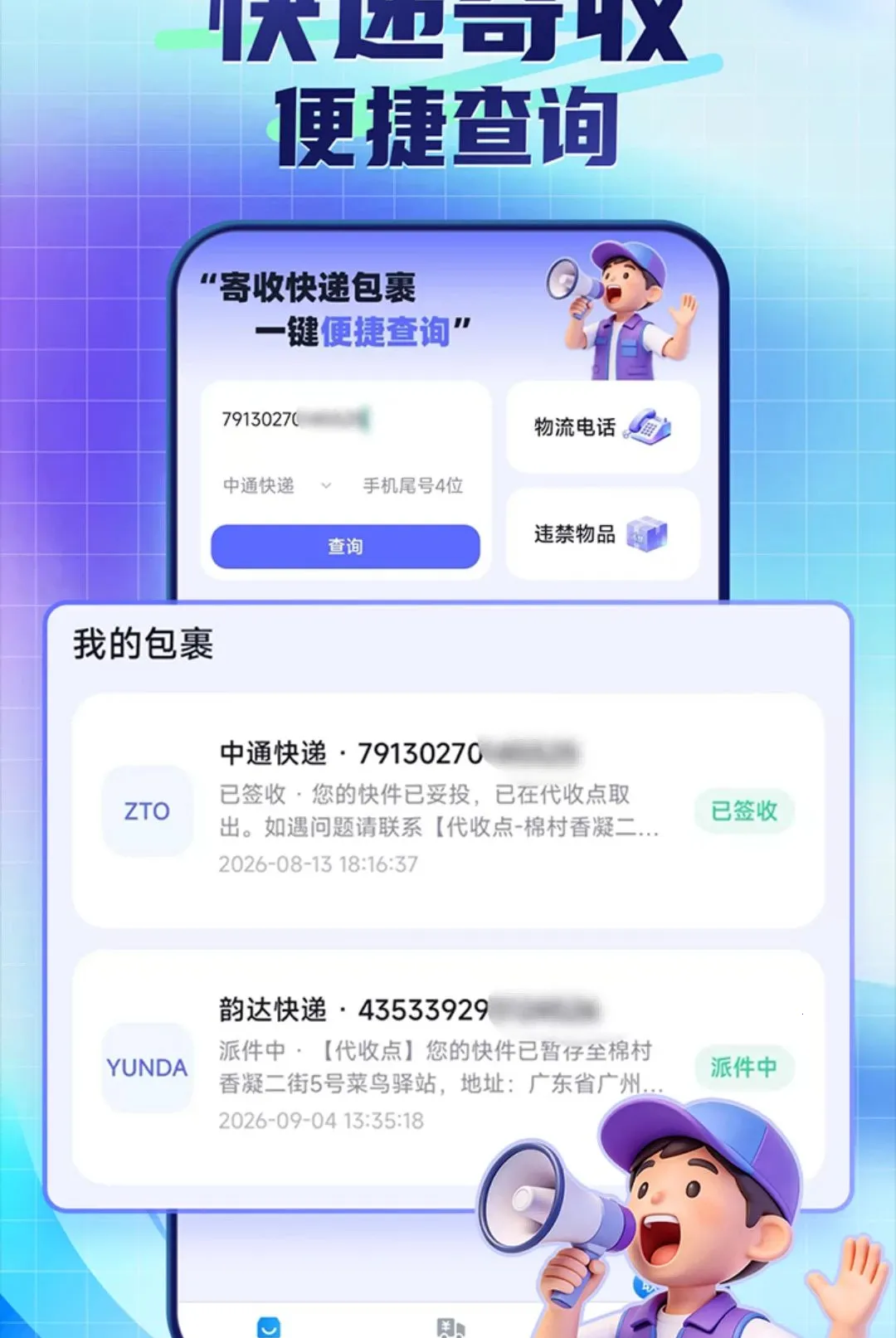 ��ݰ������ձ�ݲ�(��ݼ���App����)v1.0.1.4 �ٷ������ͼ