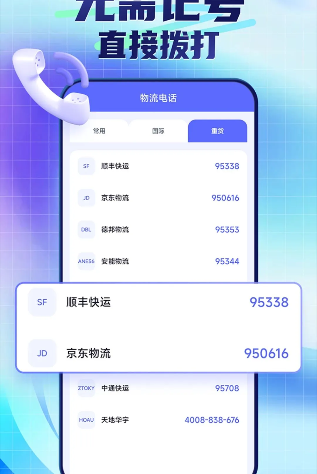 ��ݰ������ձ�ݲ�(��ݼ���App����)v1.0.1.4 �ٷ������ͼ