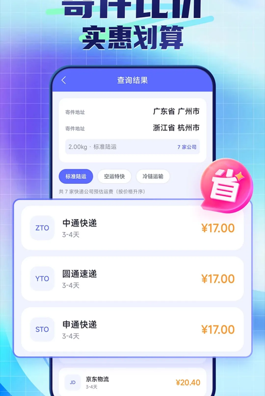 ��ݰ������ձ�ݲ�(��ݼ���App����)v1.0.1.4 �ٷ������ͼ
