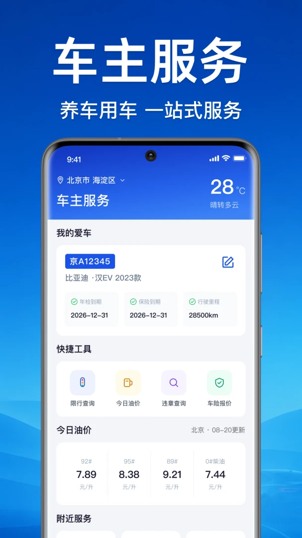 ��ƽ��������׿���ֻ���v1.0.1.1001 ��׿���ͼ