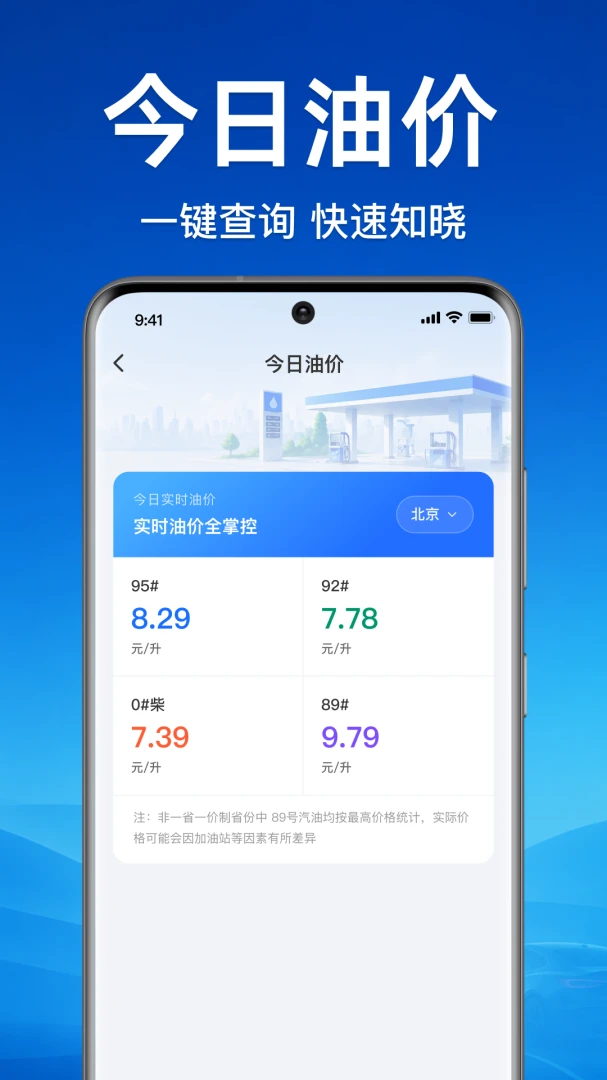 ��ƽ��������׿���ֻ���v1.0.1.1001 ��׿���ͼ
