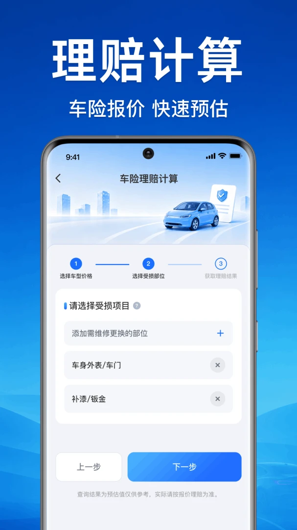 ��ƽ��������׿���ֻ���v1.0.1.1001 ��׿���ͼ