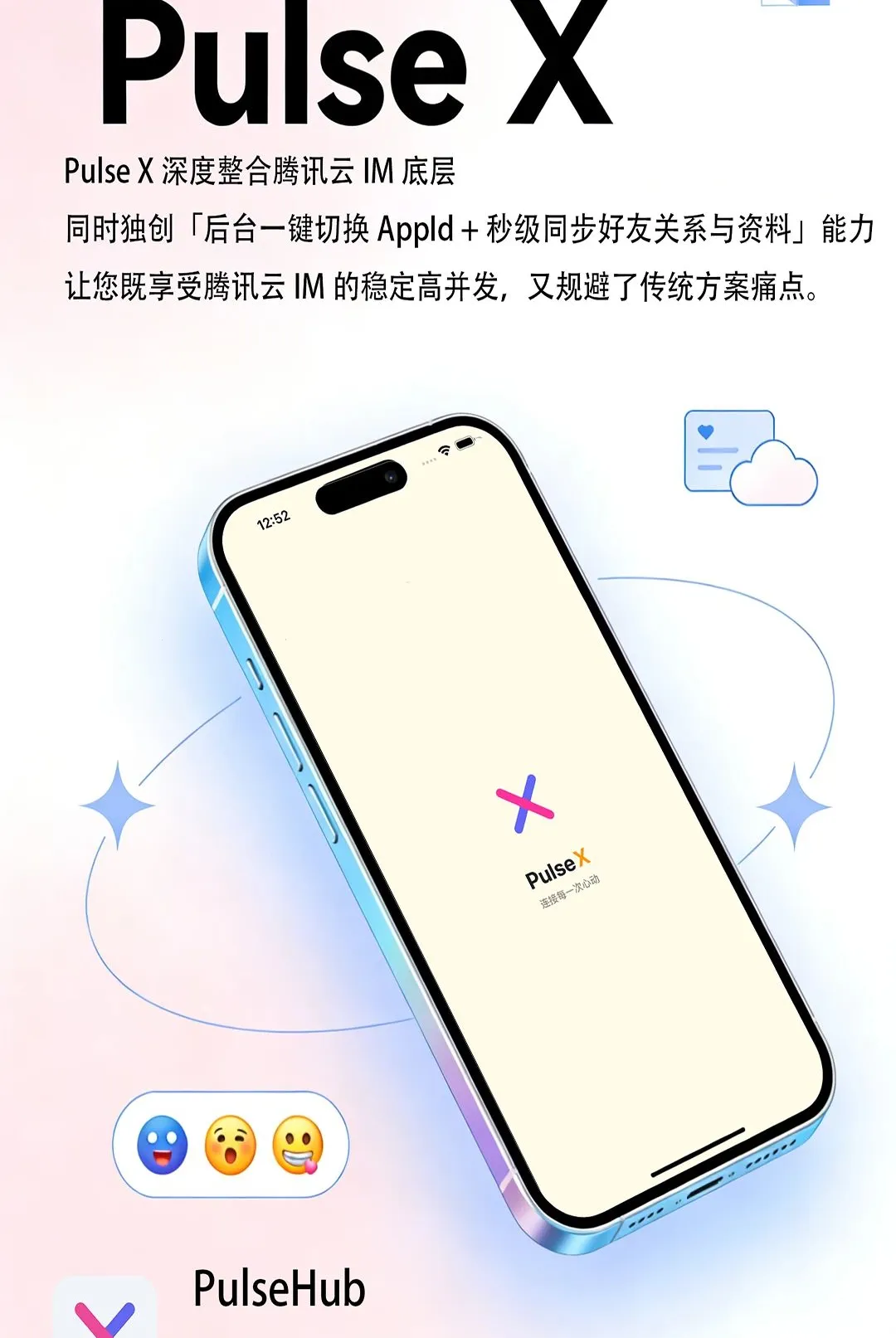 Pulse X(��ʱͨѶ����)v2.0.9 �ֻ����ͼ