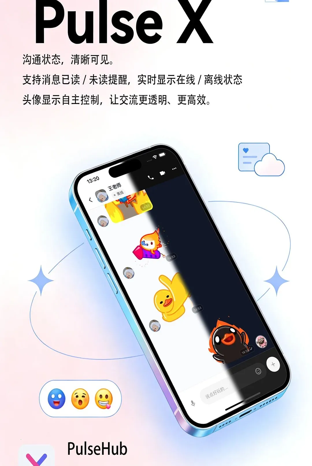 Pulse X(��ʱͨѶ����)v2.0.9 �ֻ����ͼ