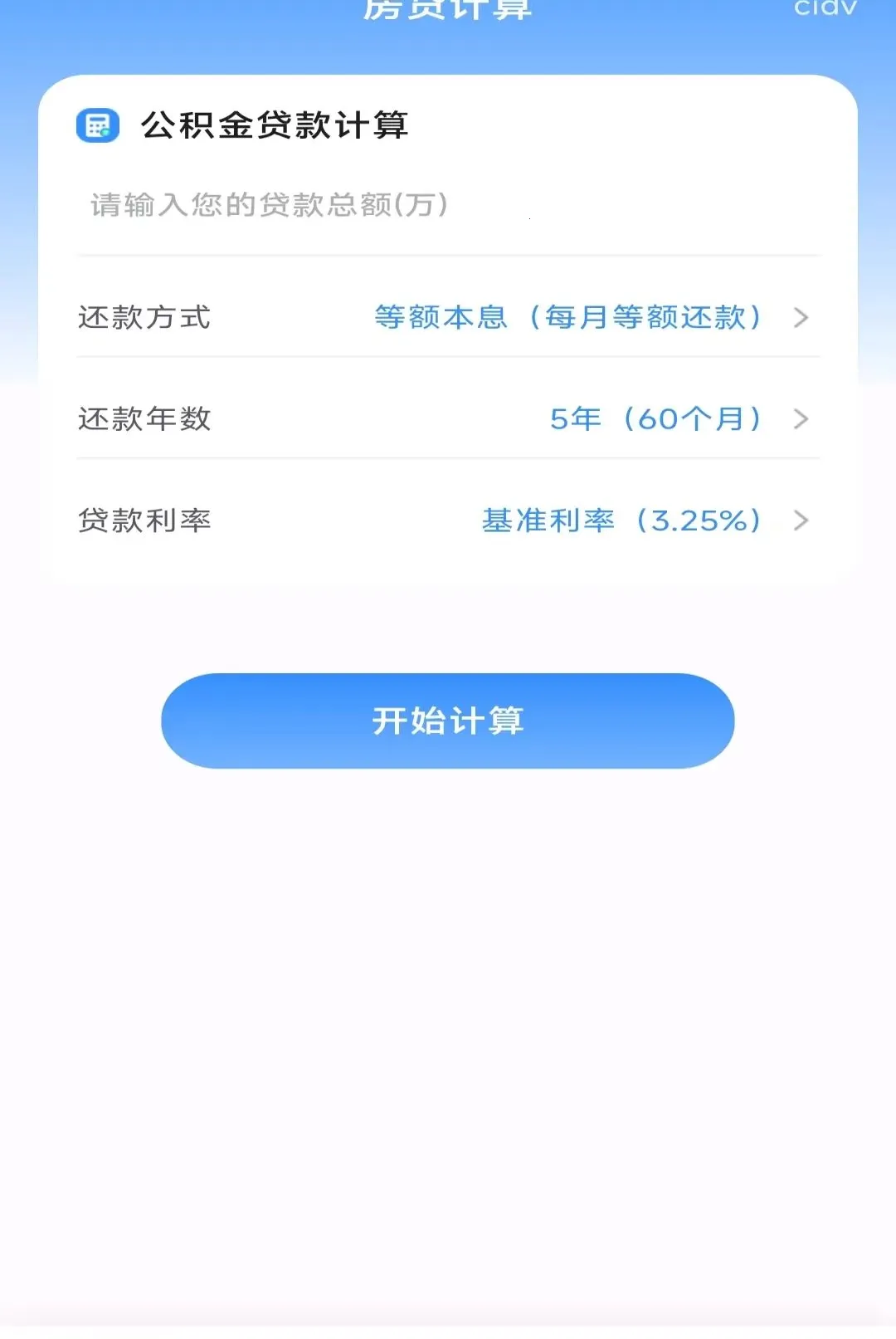 ���˲�˰�ǲ�(��˰����һվʽ)v1.0.0 ��Ѱ��ͼ