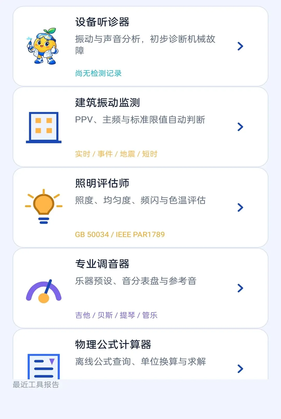 ֪��ȫͨ2026�ٷ����°汾v2.0.1 �ֻ����ͼ