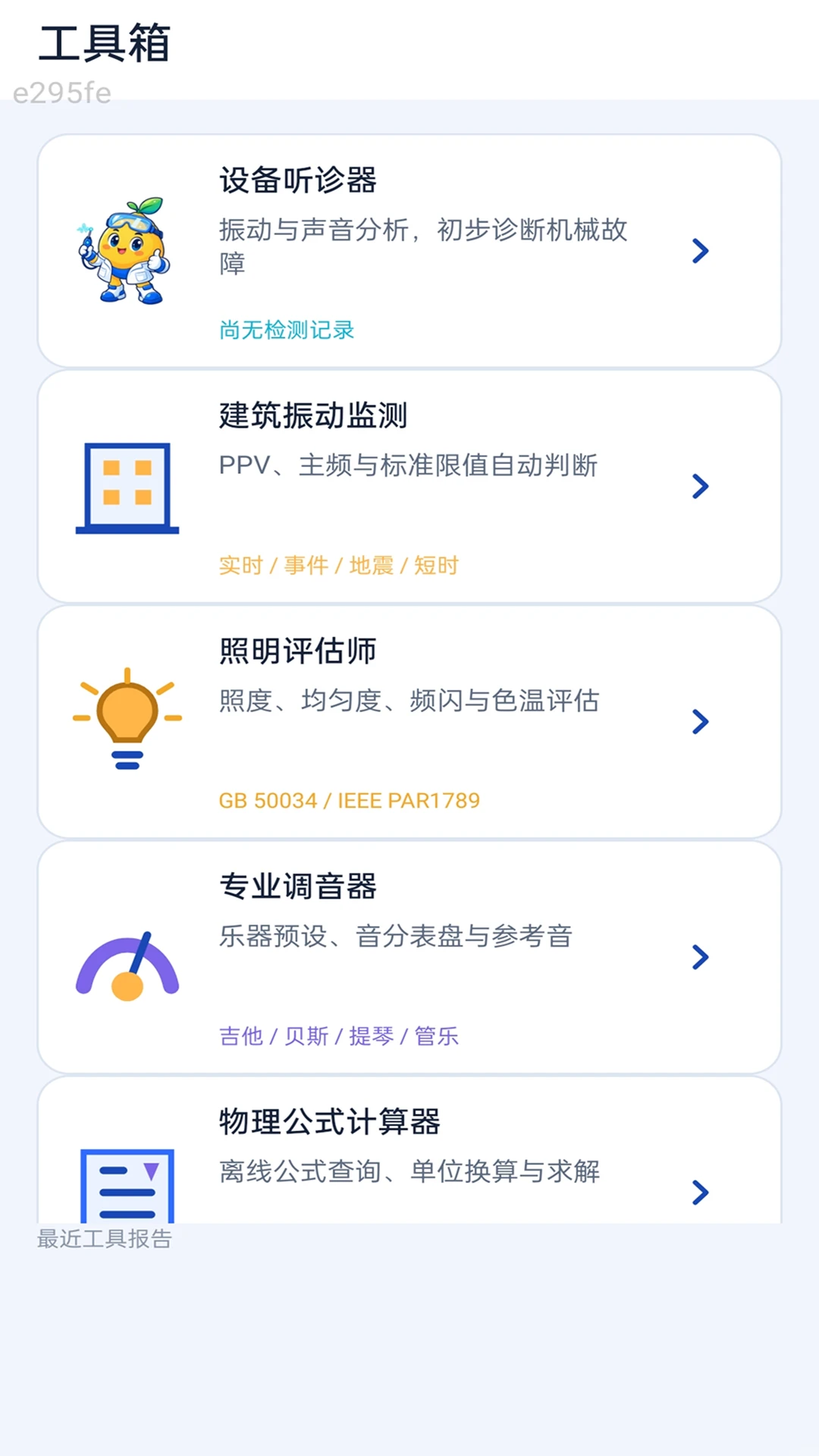 ֪��ȫͨ2026�ٷ����°汾v2.0.1 �ֻ����ͼ