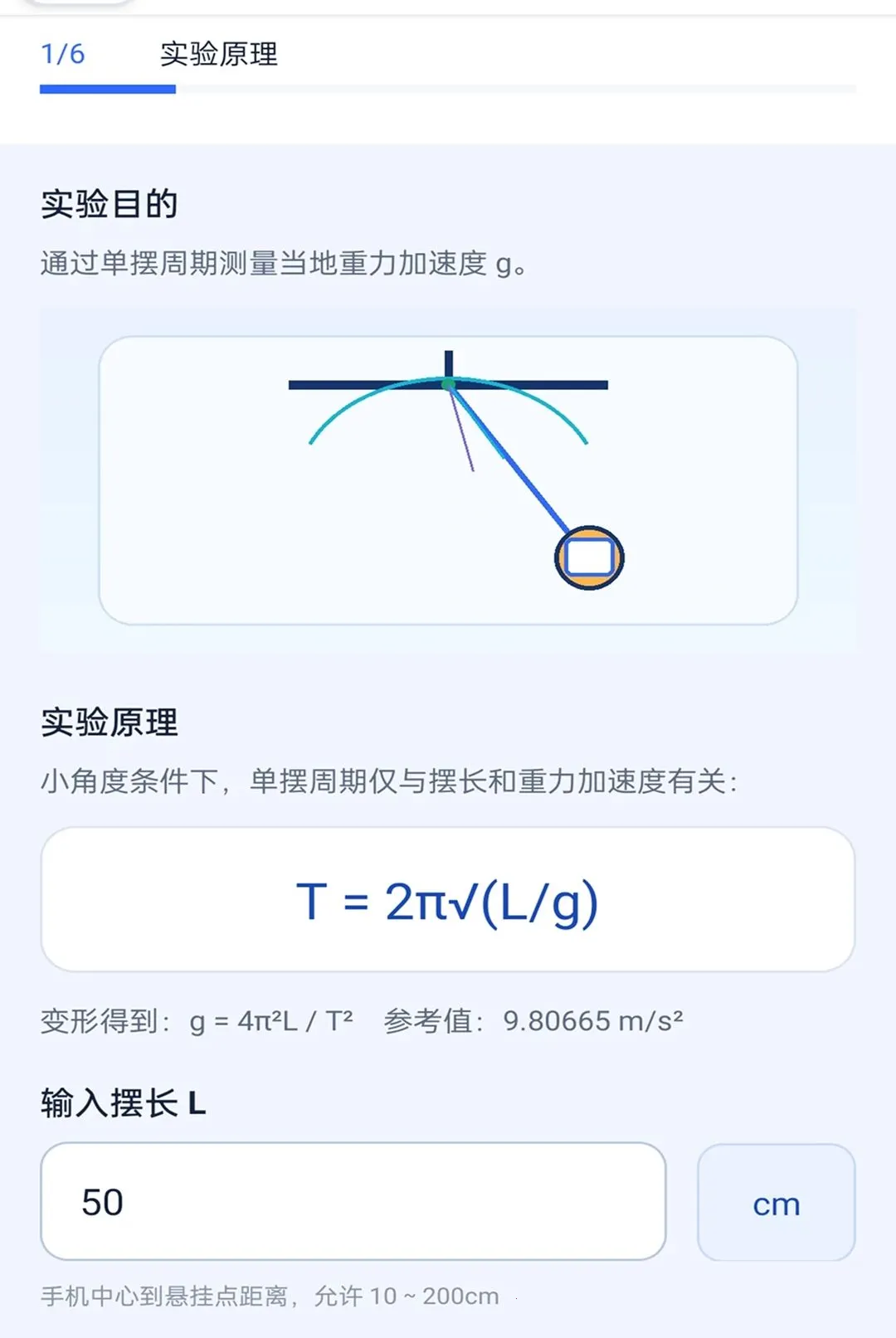 ֪��ȫͨ2026�ٷ����°汾v2.0.1 �ֻ����ͼ