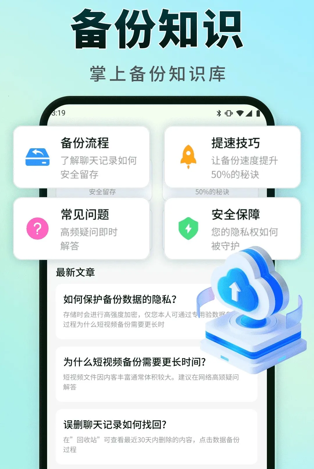 �����¼ʵʱ���������ֻ���v1.0.0 �ٷ������ͼ