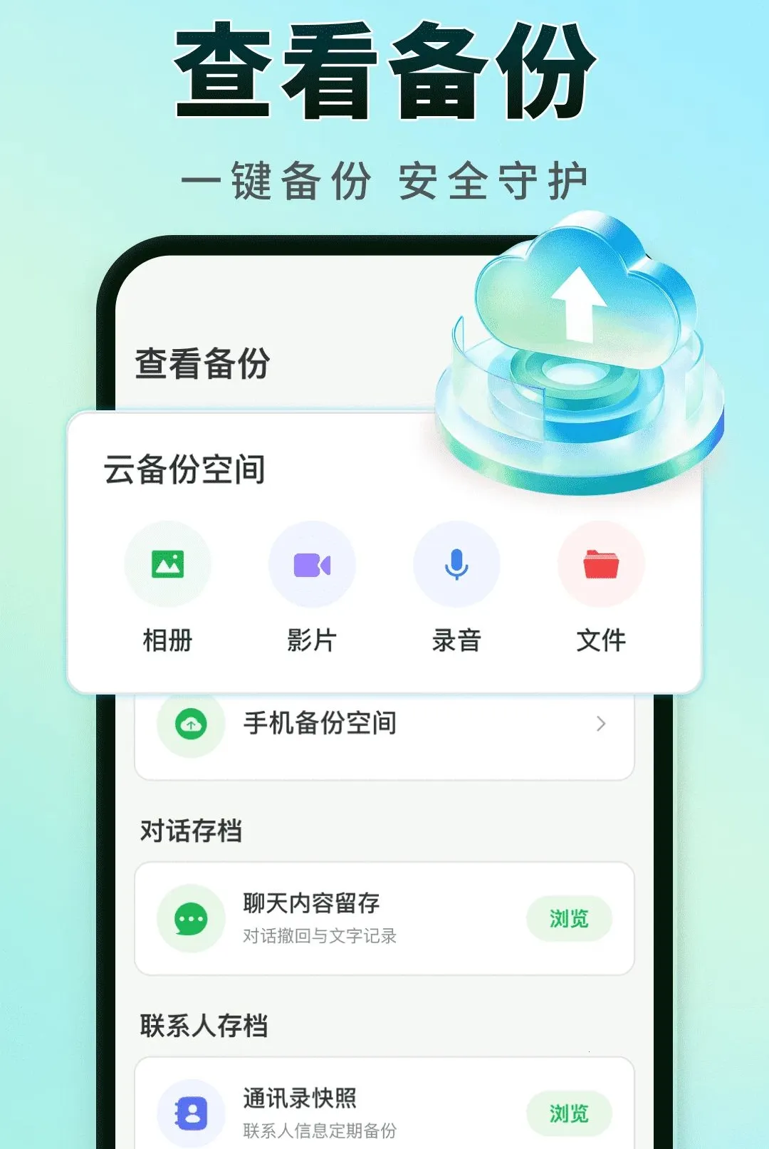 �����¼ʵʱ���������ֻ���v1.0.0 �ٷ������ͼ