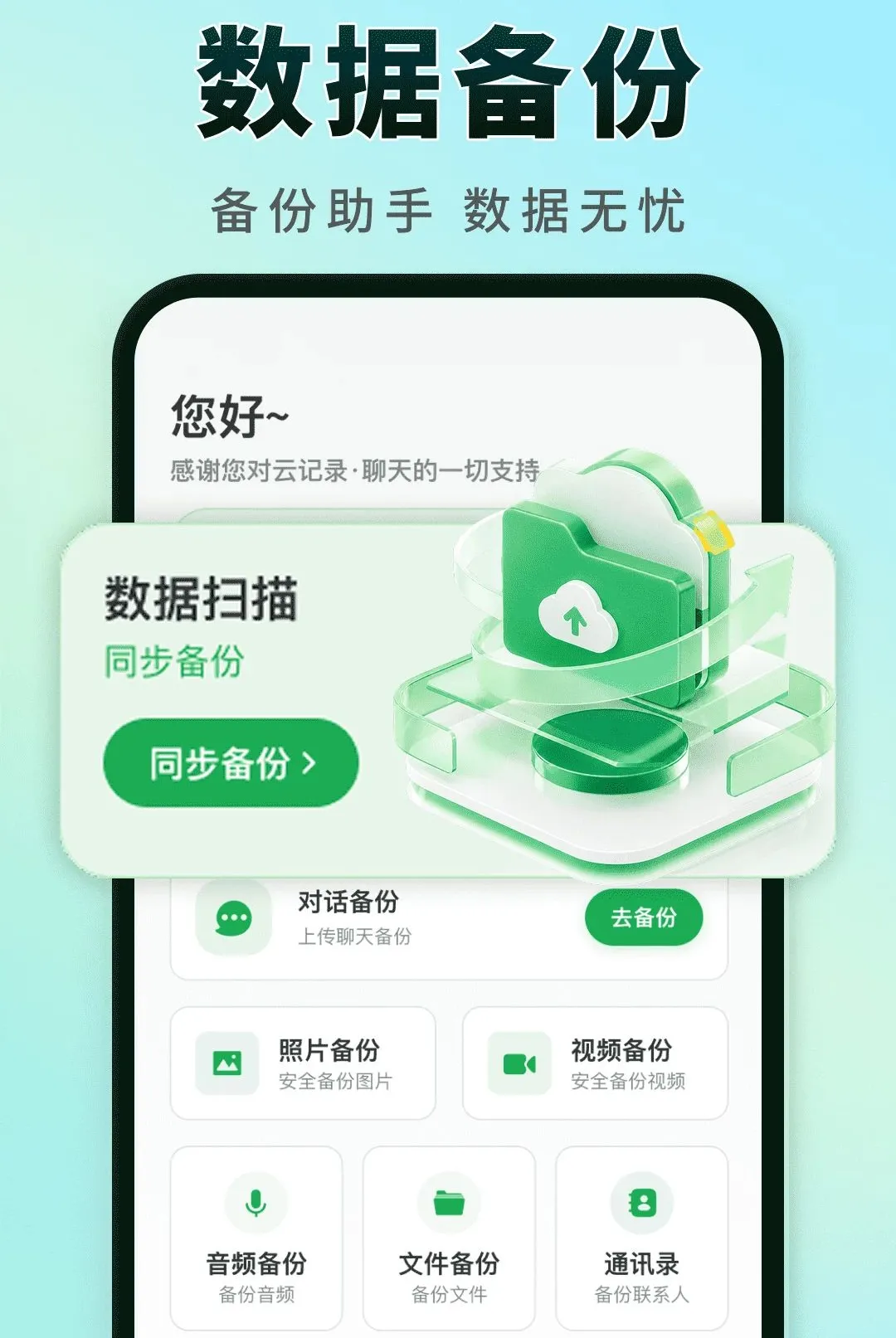 �����¼ʵʱ���������ֻ���v1.0.0 �ٷ������ͼ