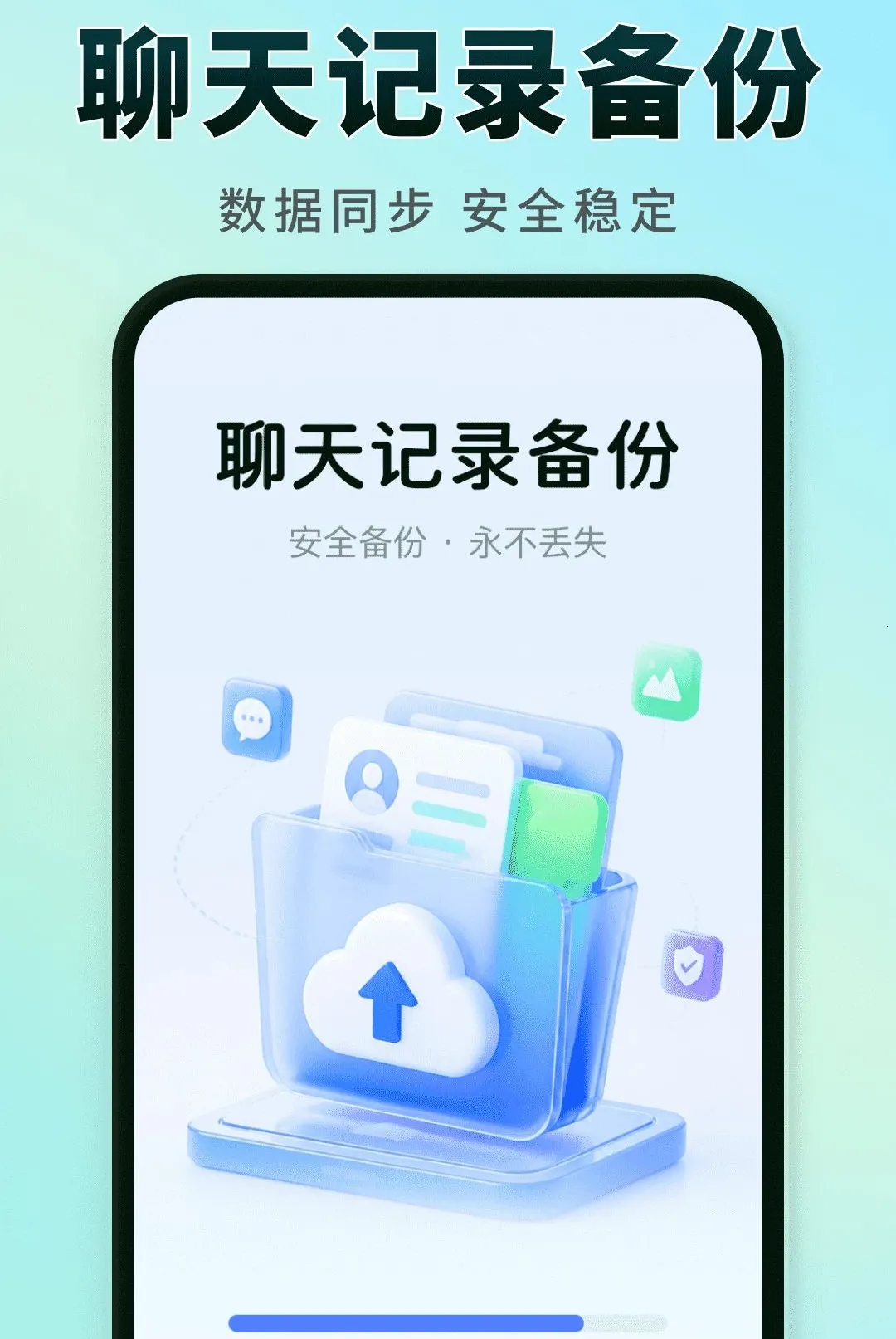 �����¼ʵʱ���������ֻ���v1.0.0 �ٷ������ͼ