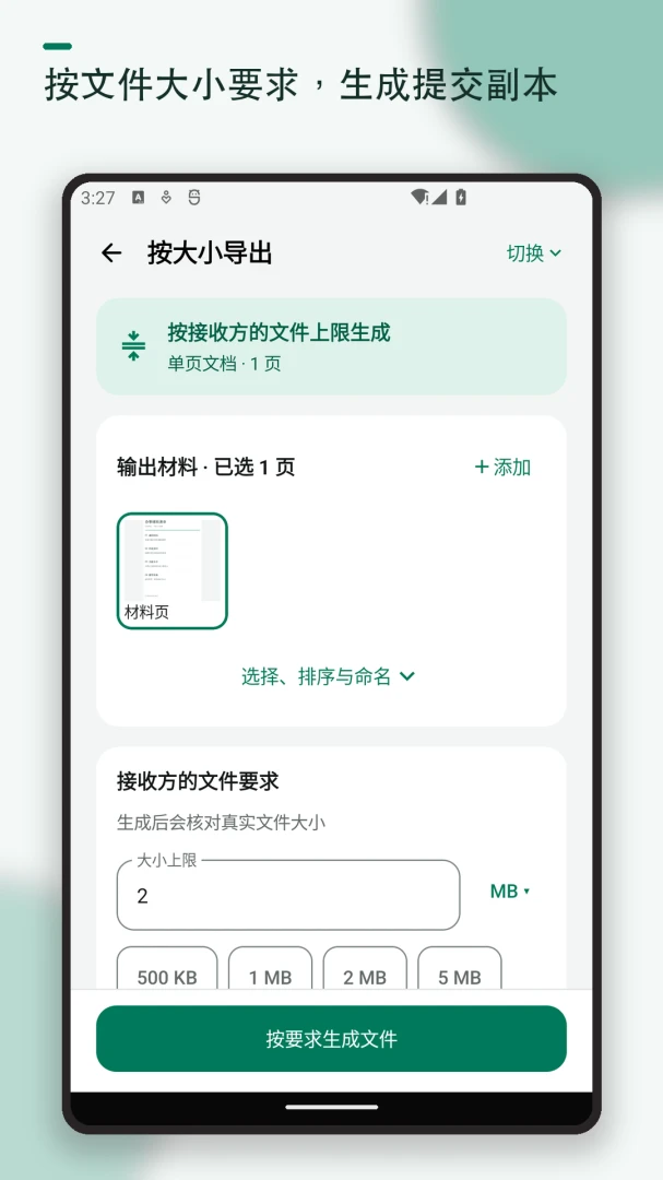 ֤��ɨ�踴ӡˮӡ��׿���ֻ���v1.2.2 ��Ѱ��ͼ