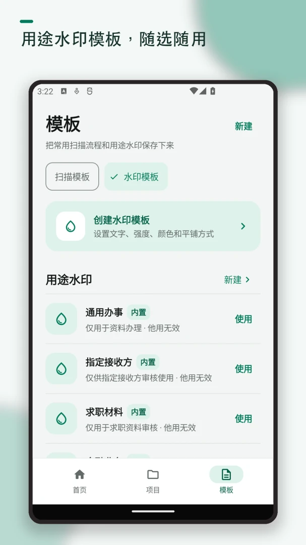 ֤��ɨ�踴ӡˮӡ��׿���ֻ���v1.2.2 ��Ѱ��ͼ