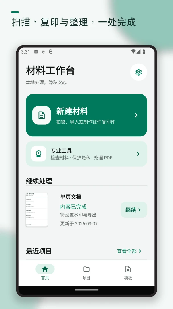 ֤��ɨ�踴ӡˮӡ��׿���ֻ���v1.2.2 ��Ѱ��ͼ