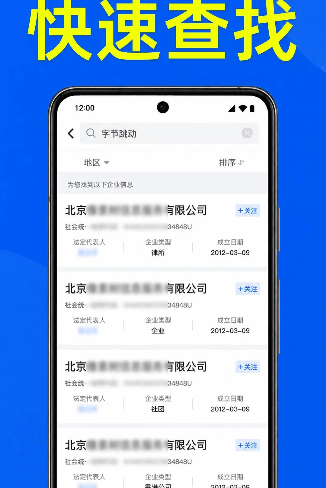 ��ҵ��Ϣȫ����(��ҵ��Ϣ��ѯ����)v1.0.2.1001 ��Ѱ��ͼ