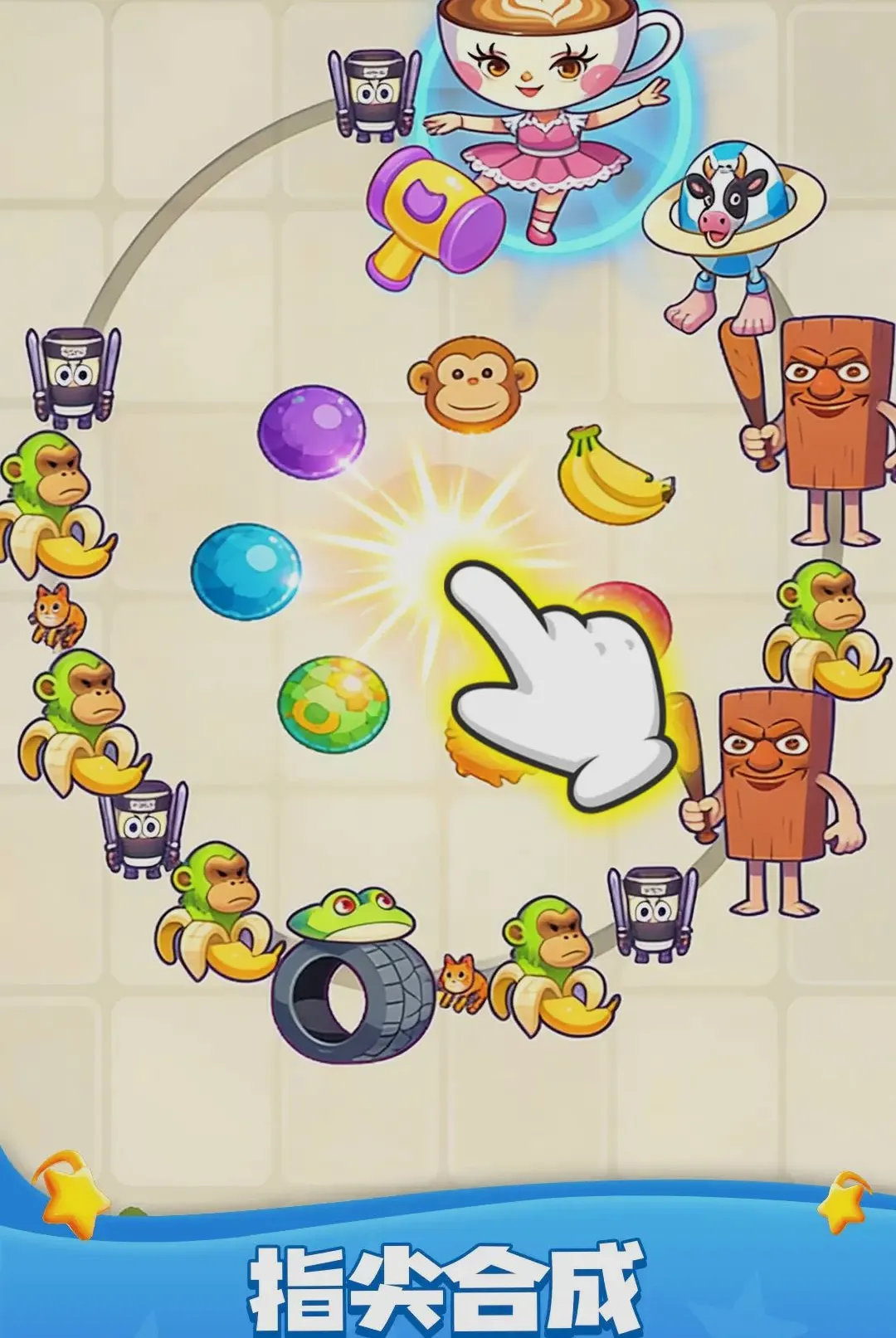 ���ֳ�ͨ��(��Ʒ�ϳ���Ϸ)v1.0.1 ��Ѱ��ͼ
