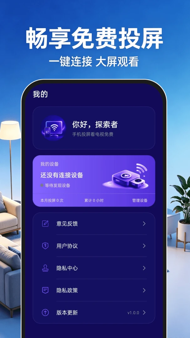 �ֻ�Ͷ�����������2026���°汾v1.0.1 �ֻ����ͼ