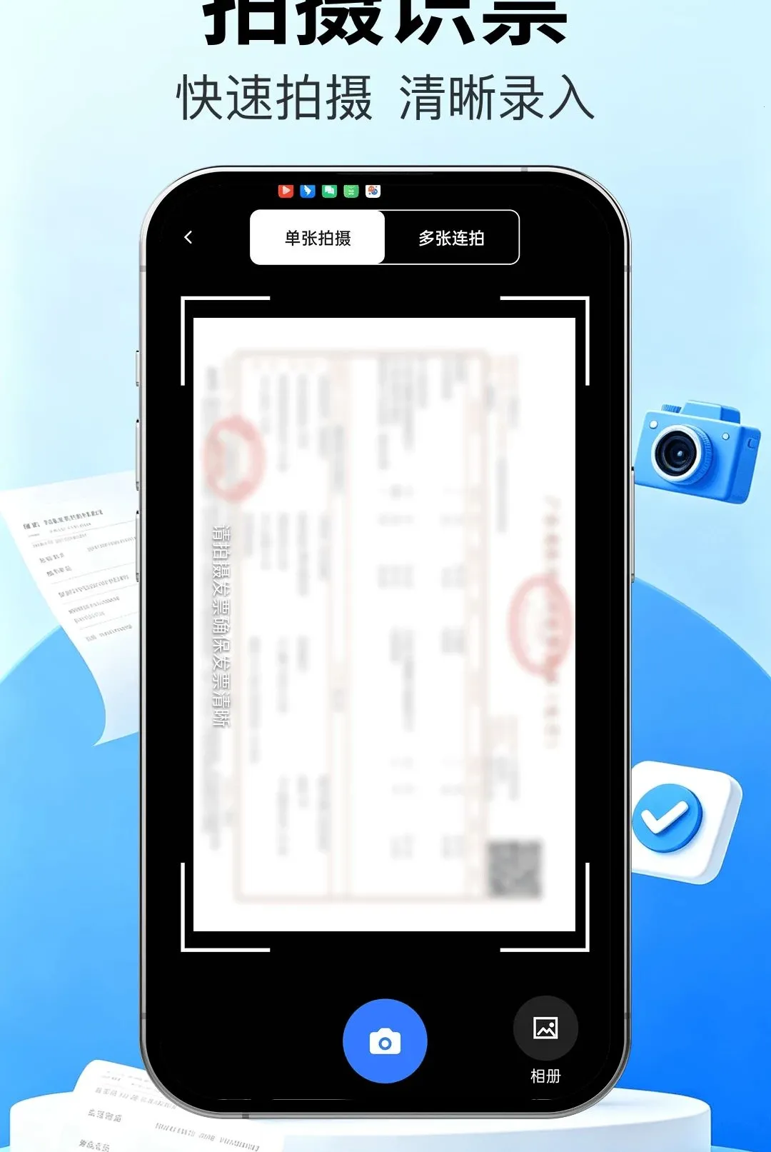 ��Ʊ�ܼҿ챨��2026���°汾v1.0.0 �ٷ������ͼ